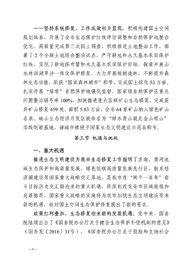 032713231013_0潍坊_7.png 文章详情图片