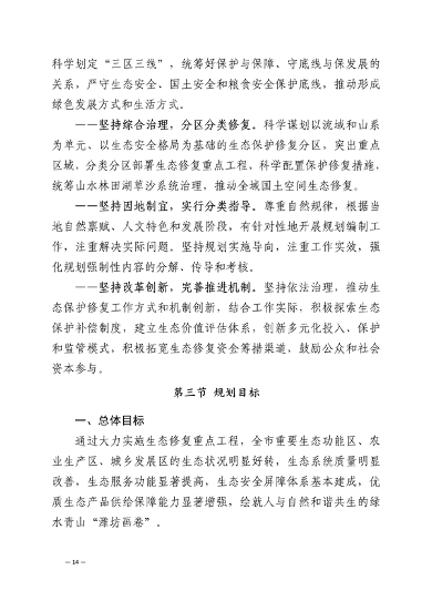 032713231013_0潍坊_17.png 文章详情图片