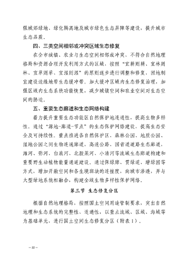 032713231013_0潍坊_25.png 文章详情图片