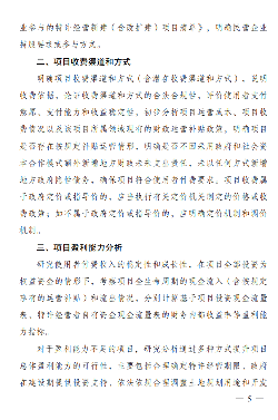 5.png 文章详情图片