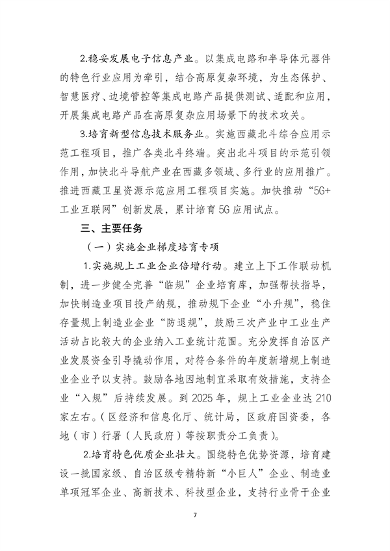 051910562532_0西藏_9.png 文章详情图片