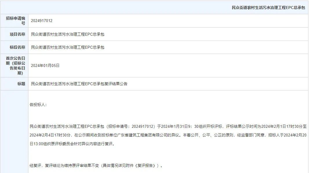 16家联合体入围中山农村污水治理EPC项目，总投资超7亿
