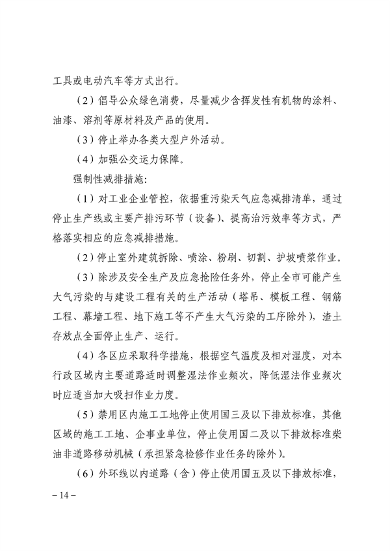 071913500827_0天津重污染_14.png 文章详情图片