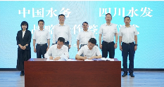中国水务与四川水发集团深化战略合作共促水利发展
