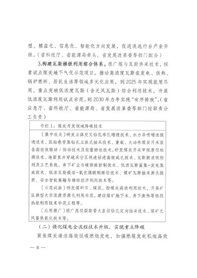 山西_Page6.png 文章详情图片