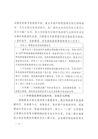 山西_Page8.png 文章详情图片