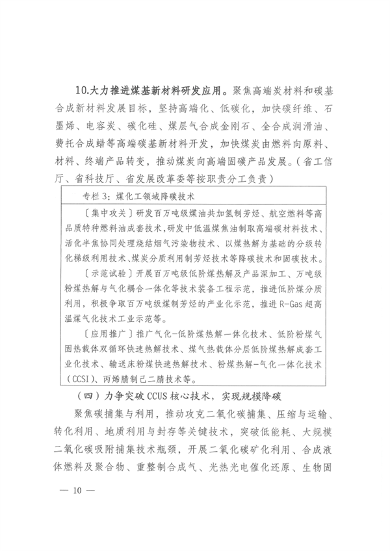 山西_Page10.png 文章详情图片