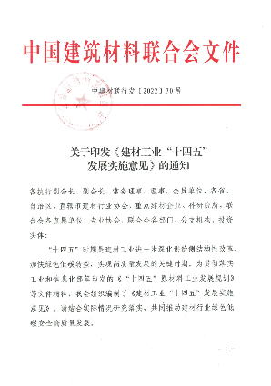 建材_00.png 文章详情图片