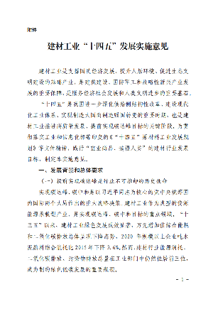 建材_02.png 文章详情图片