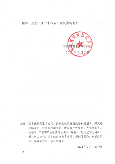 建材_01.png 文章详情图片