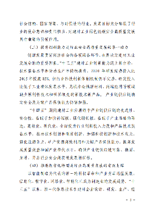 建材_04.png 文章详情图片