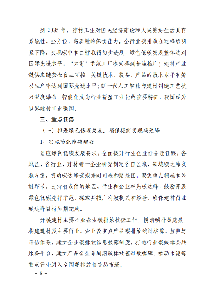建材_09.png 文章详情图片