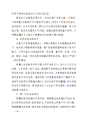 建材_11.png 文章详情图片