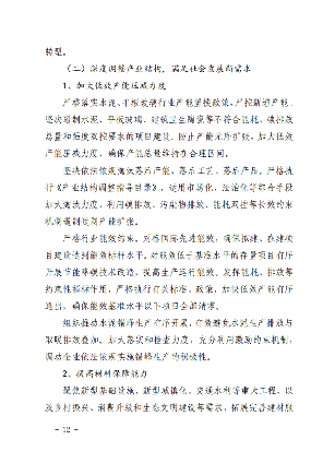 建材_13.png 文章详情图片