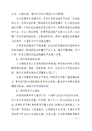 建材_12.png 文章详情图片