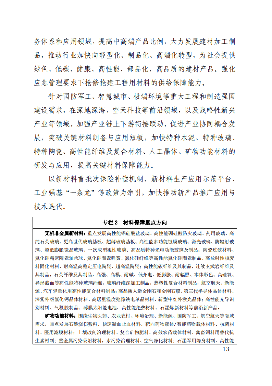 建材_14.png 文章详情图片