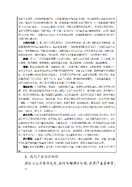 建材_15.png 文章详情图片