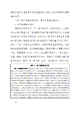 建材_17.png 文章详情图片