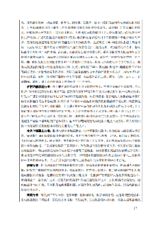 建材_18.png 文章详情图片