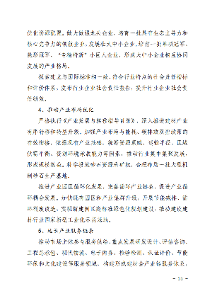建材_16.png 文章详情图片