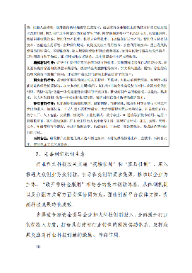 建材_19.png 文章详情图片