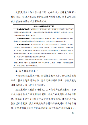 建材_20.png 文章详情图片