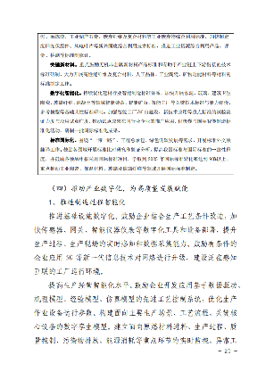 建材_22.png 文章详情图片