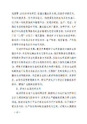 建材_23.png 文章详情图片