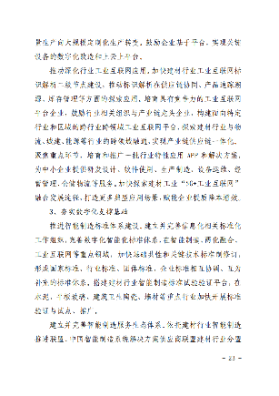 建材_24.png 文章详情图片