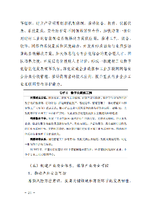 建材_25.png 文章详情图片