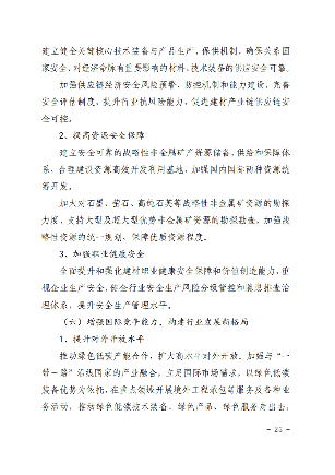 建材_26.png 文章详情图片