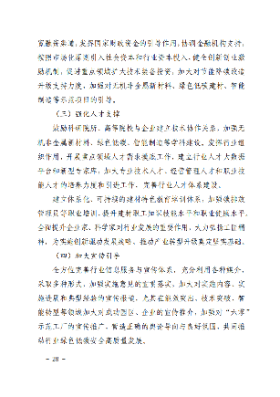建材_29.png 文章详情图片