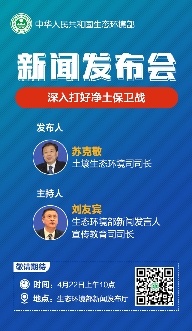 净土保卫战新进展 土壤治理政策解读