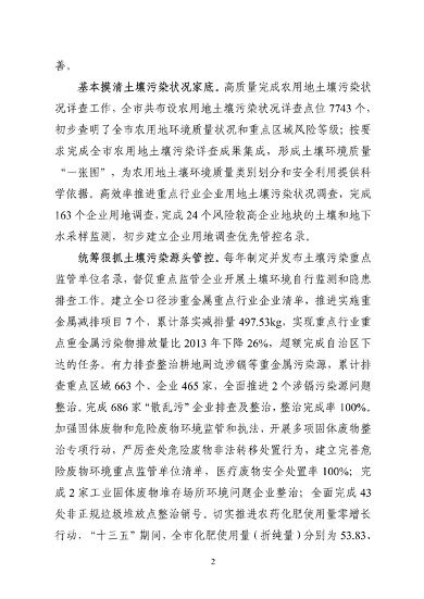 041909351251_0南宁_5.png 文章详情图片