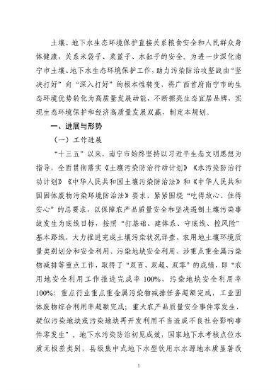 041909351251_0南宁_4.png 文章详情图片