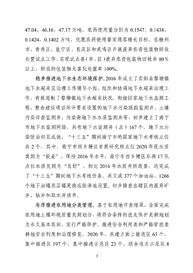 041909351251_0南宁_6.png 文章详情图片