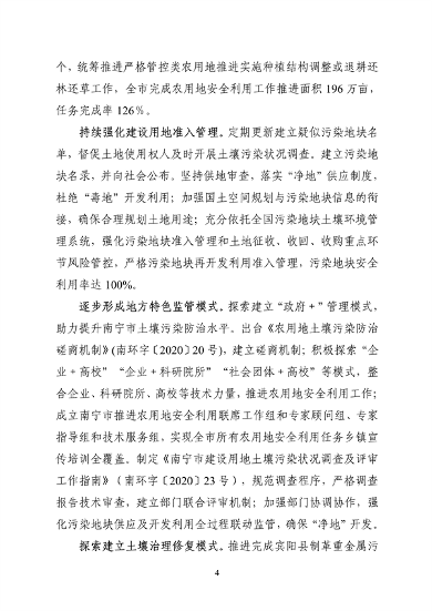 041909351251_0南宁_7.png 文章详情图片