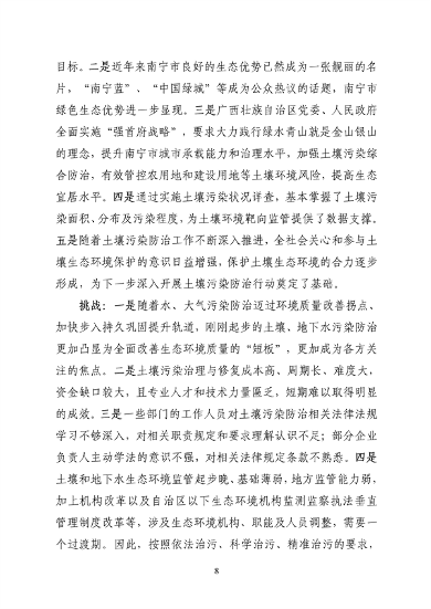 041909351251_0南宁_11.png 文章详情图片