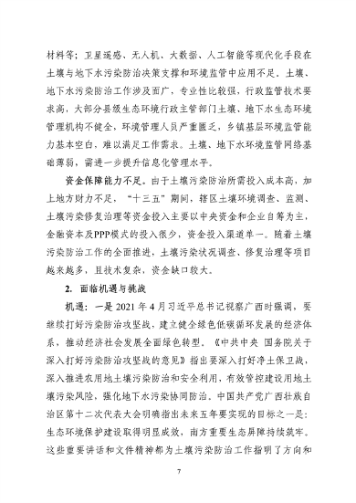 041909351251_0南宁_10.png 文章详情图片