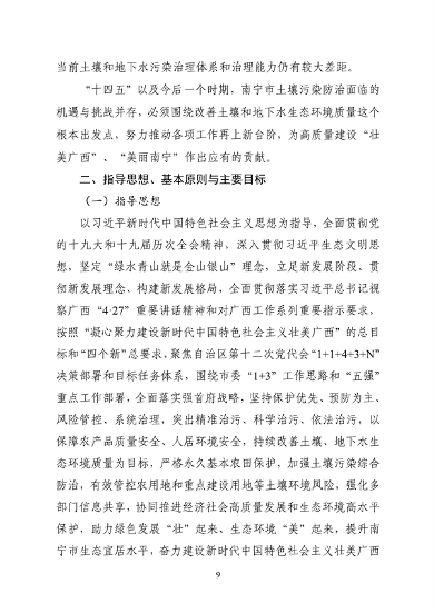 041909351251_0南宁_12.png 文章详情图片