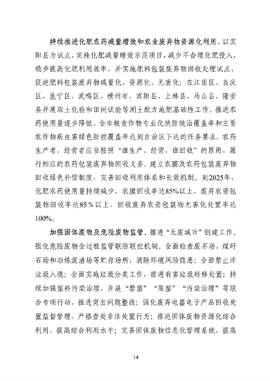 041909351251_0南宁_17.png 文章详情图片