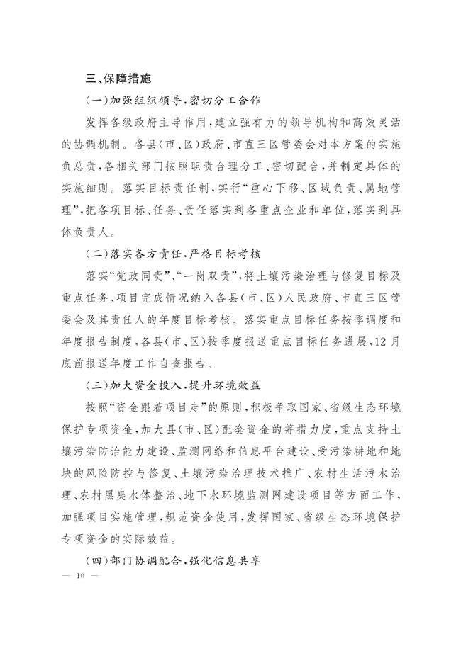 标题_96_10.jpg 文章详情图片