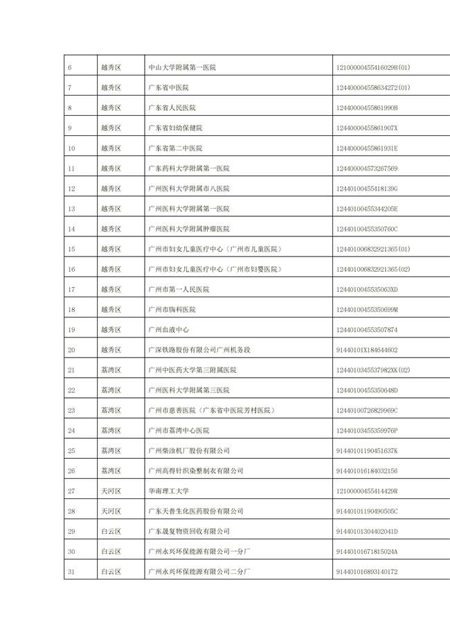 文字文稿1_94_24.jpg 文章详情图片