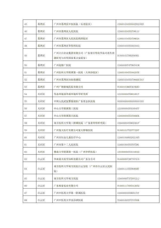 文字文稿1_94_38.jpg 文章详情图片