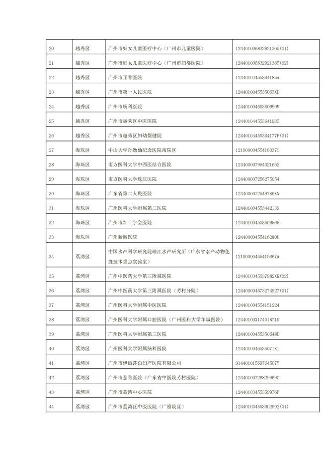 文字文稿1_94_37.jpg 文章详情图片