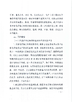 063009312198_0呼伦贝尔_3.png 文章详情图片