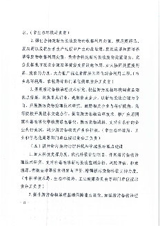 063009312198_0呼伦贝尔_8.png 文章详情图片