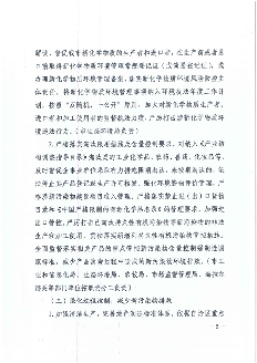063009312198_0呼伦贝尔_5.png 文章详情图片