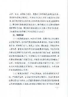 063009312198_0呼伦贝尔_9.png 文章详情图片