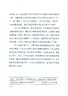 063009312198_0呼伦贝尔_10.png 文章详情图片